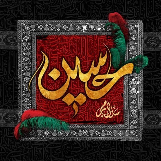  عکس یا حسین برای پروفایل واتساپ