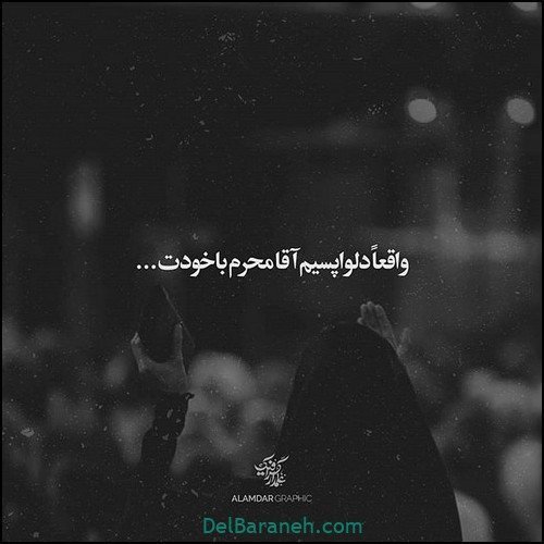  عکس یا حسین برای پروفایل واتساپ