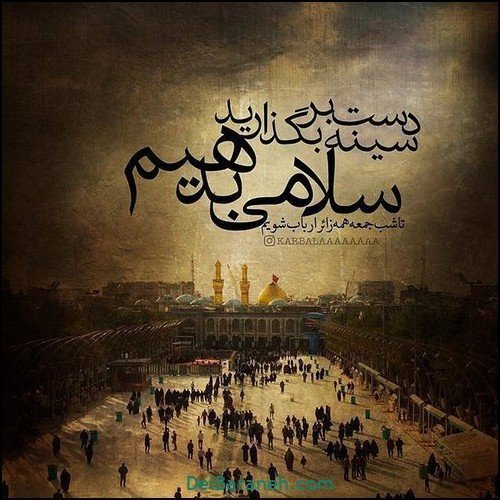  عکس یا حسین برای پروفایل واتساپ