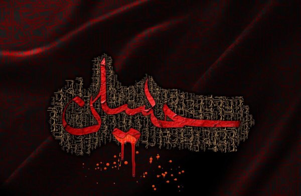  عکس یا حسین مظلوم