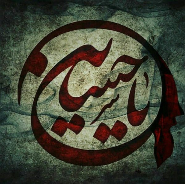  عکس یا حسین مظلوم