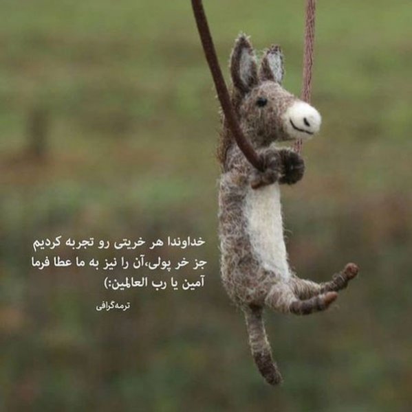  عکس پروفایل طنز عاشقانه