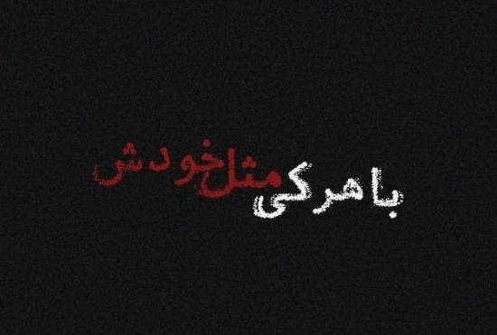 عکس پروفایل دلگیر جدید