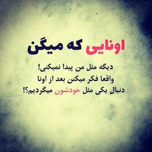 عکس پروفایل دلگیر جدید