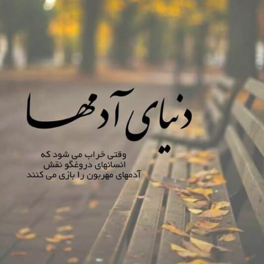عکس پروفایل دلگیر جدید