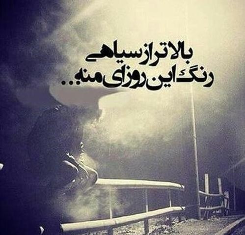 عکس پروفایل دلگیر جدید