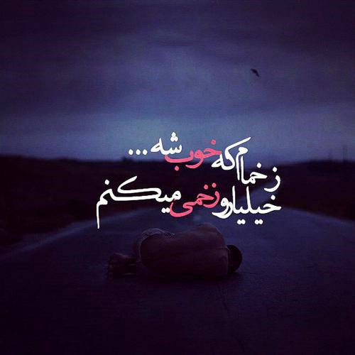 عکس پروفایل دلگیر جدید