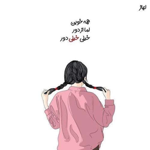  عکس نوشته فانتزی برای پروفایل