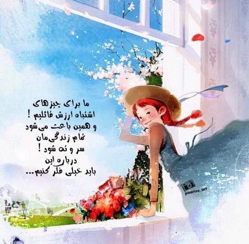  عکس نوشته فانتزی برای پروفایل