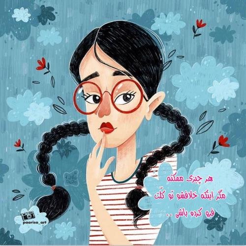  عکس نوشته فانتزی برای پروفایل