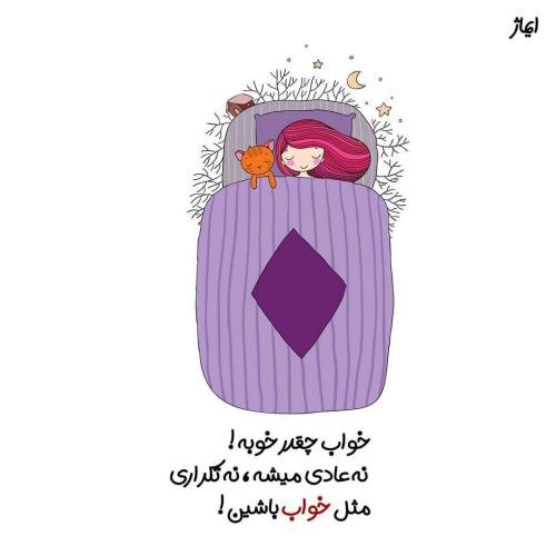  عکس نوشته فانتزی برای پروفایل