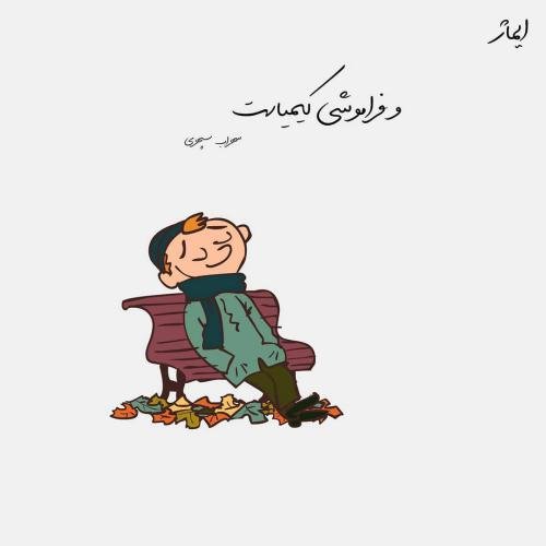  عکس نوشته فانتزی برای پروفایل