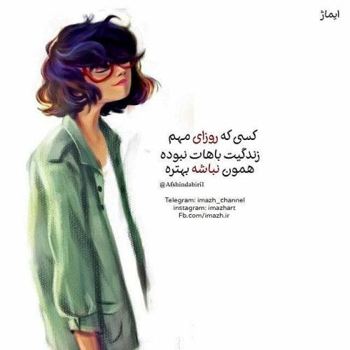  عکس نوشته فانتزی برای پروفایل