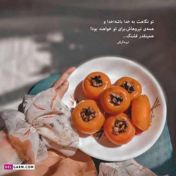 عکس نوشته مناسبتی