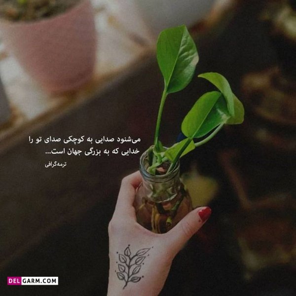  عکس نوشته مناسبتی