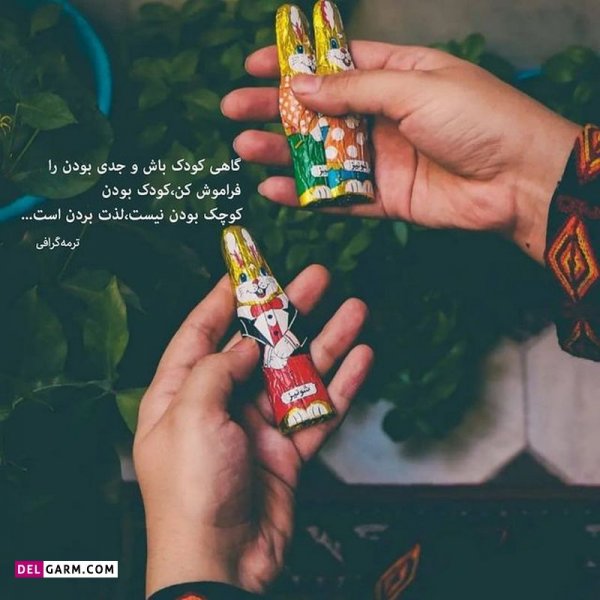  عکس نوشته مناسبتی