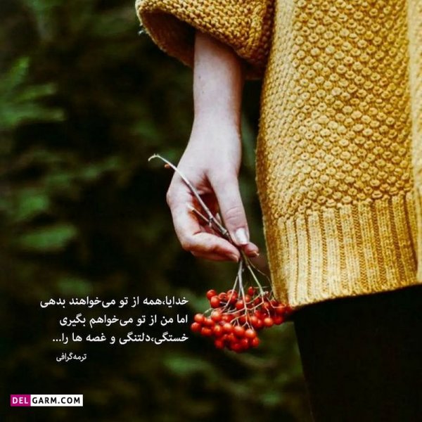  عکس نوشته مناسبتی