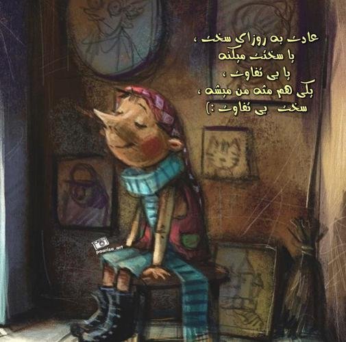 عکس نوشته فانتزی جدید 2026