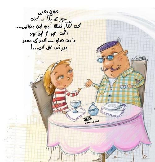 عکس نوشته فانتزی جدید 2026
