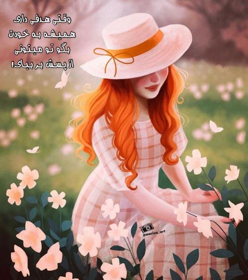 عکس نوشته فانتزی جدید 2026