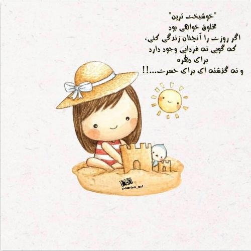 عکس نوشته فانتزی جدید 2026