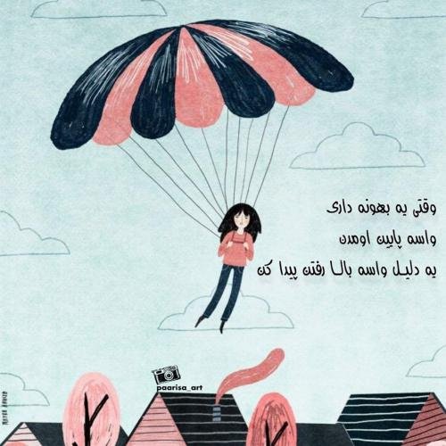 عکس نوشته فانتزی جدید 2026