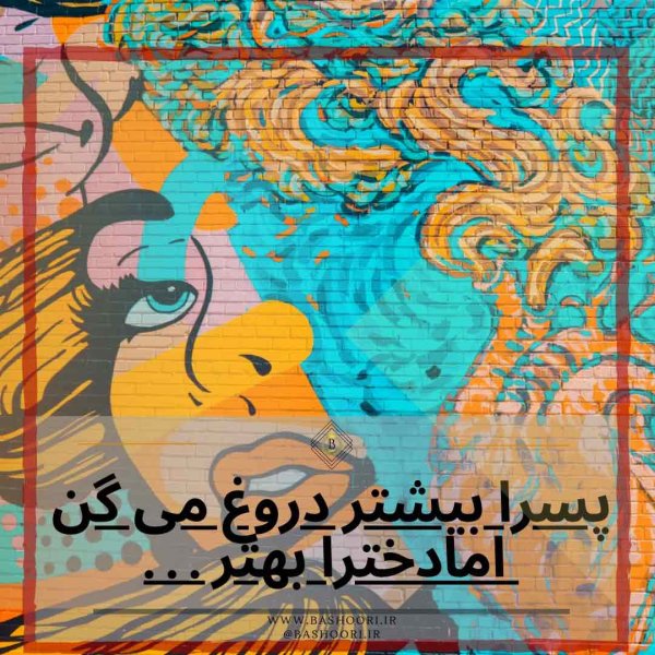 عکس فانتزی گوگولی