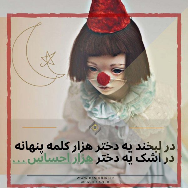 عکس فانتزی گوگولی
