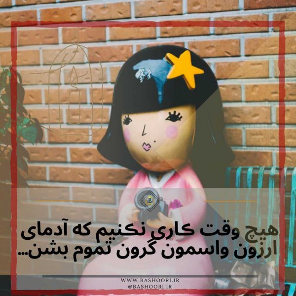 عکس فانتزی گوگولی