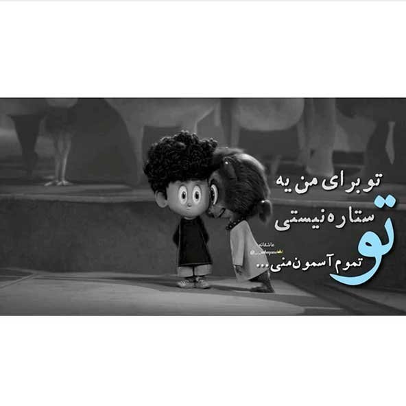  عکس نوشته عاشقانه فانتزی برای استوری