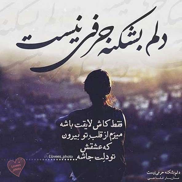  عکس نوشته عاشقانه فانتزی برای استوری