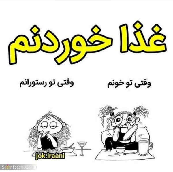 عکس استوری با حال و طنز