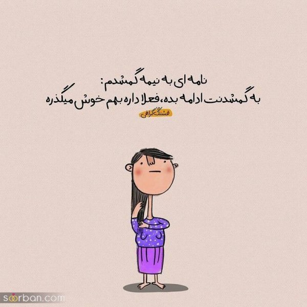 عکس استوری با حال و طنز