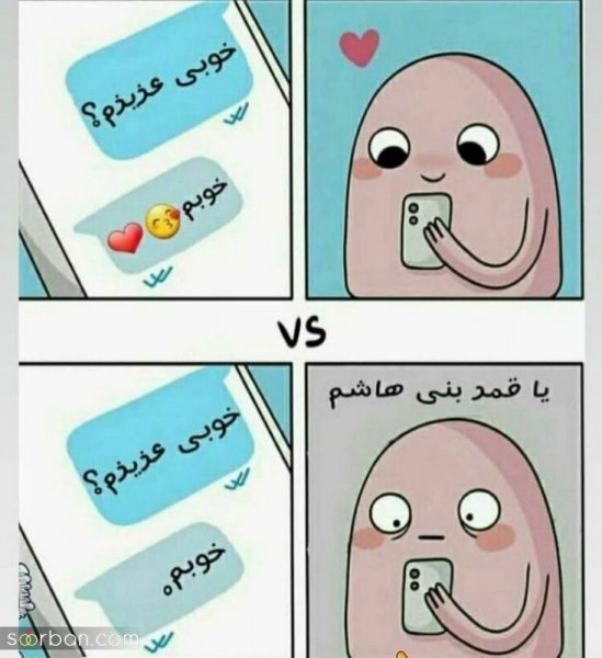 عکس استوری با حال و طنز