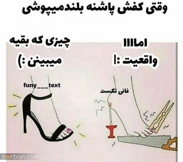 عکس استوری با حال و طنز