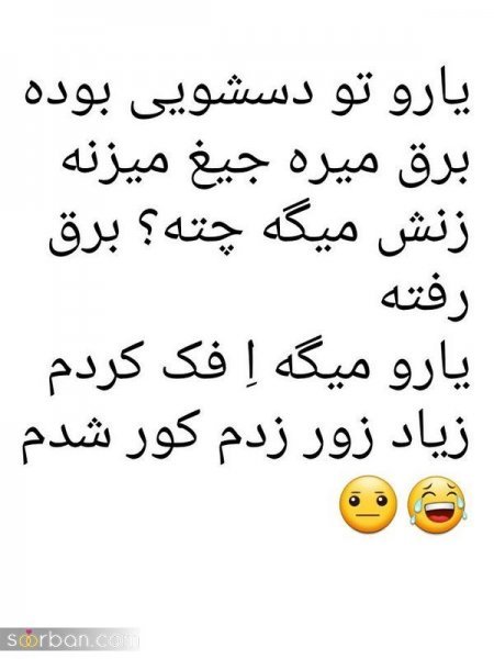 عکس استوری با حال و طنز
