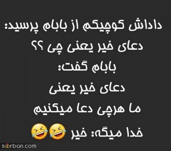 عکس استوری با حال و طنز