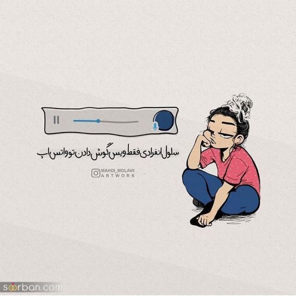 عکس استوری با حال و طنز