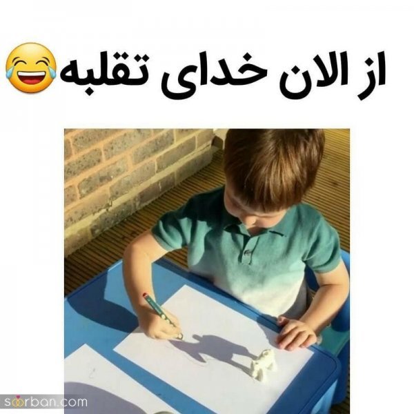 عکس استوری با حال و طنز