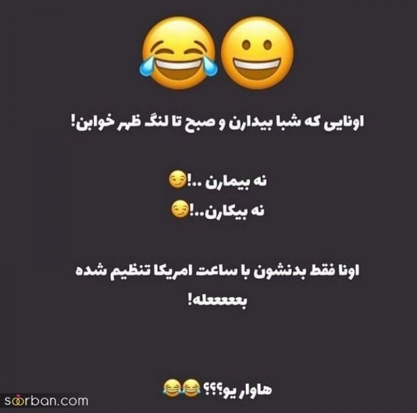 عکس استوری با حال و طنز