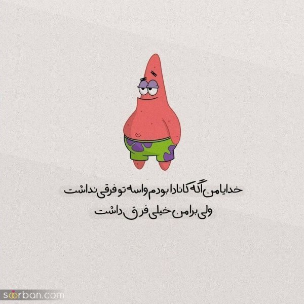 عکس استوری با حال و طنز