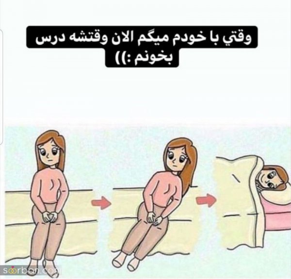عکس استوری با حال و طنز
