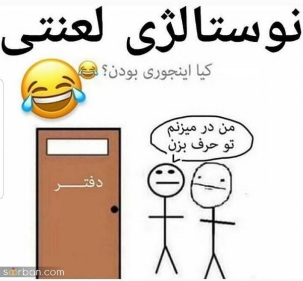 عکس استوری با حال و طنز