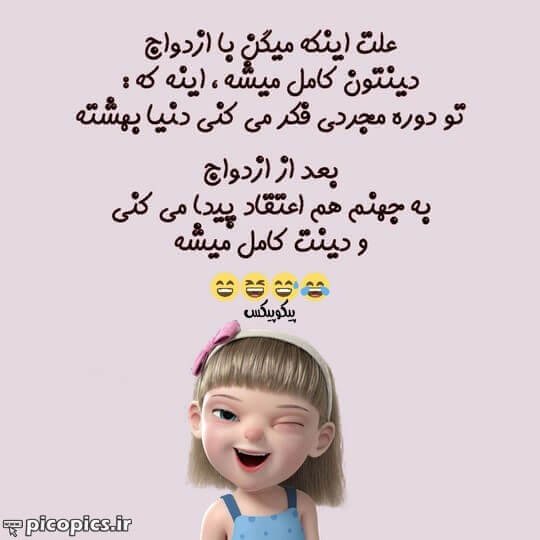 جدیدترین عکس استوری باحال شاد و طنز