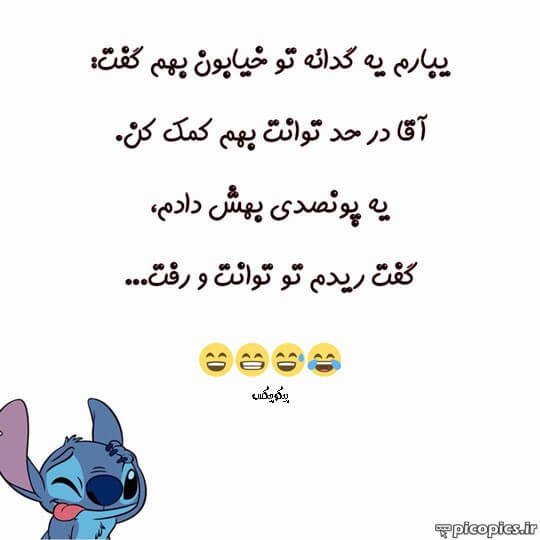 جدیدترین عکس استوری باحال شاد و طنز
