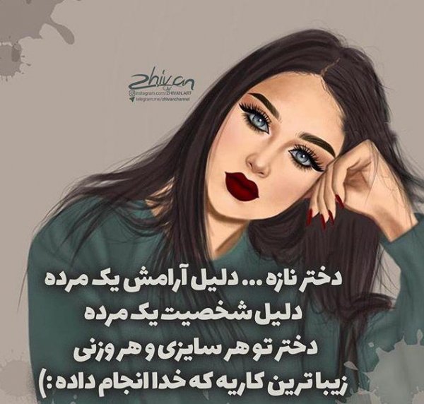 عکس نوشته دخترونه شاد برای استوری