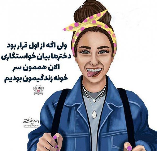 عکس نوشته دخترونه شاد برای استوری
