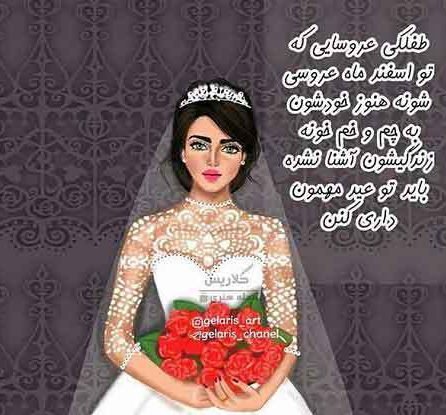 عکس نوشته دخترونه شاد برای استوری