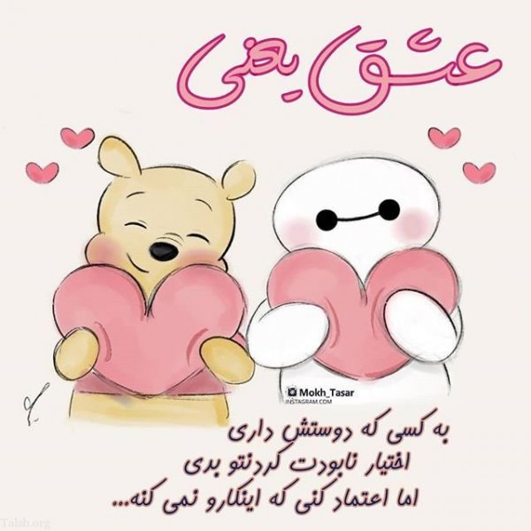 عکس دونفره عاشقانه خاص