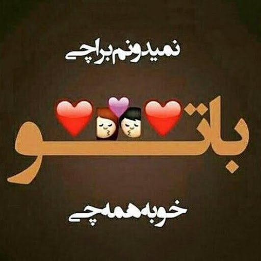 عکس دونفره عاشقانه خاص